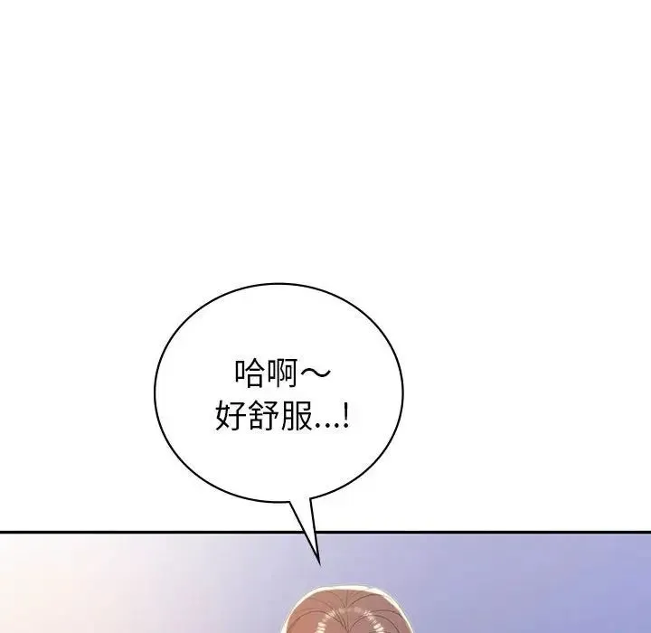回不去的婚姻 第20話 第54页