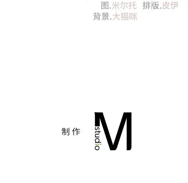 回不去的婚姻 第20話 第148页