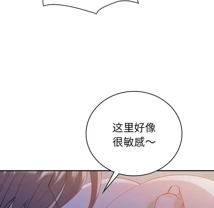 回不去的婚姻 第20話 第95页