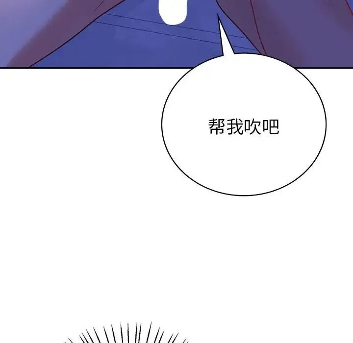 回不去的婚姻 第20話 第43页