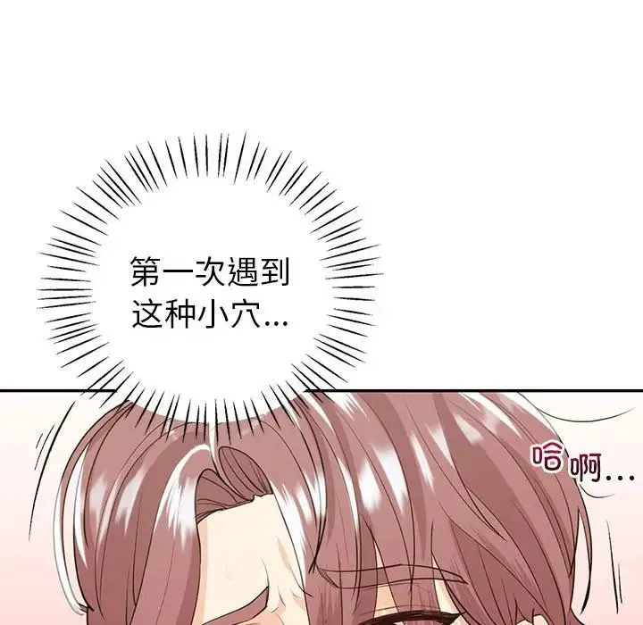 回不去的婚姻 第20話 第108页