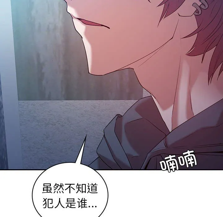 回不去的婚姻 第33話 第149页