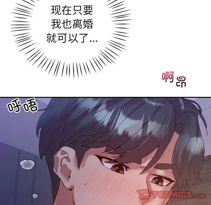 回不去的婚姻 第33話 第75页