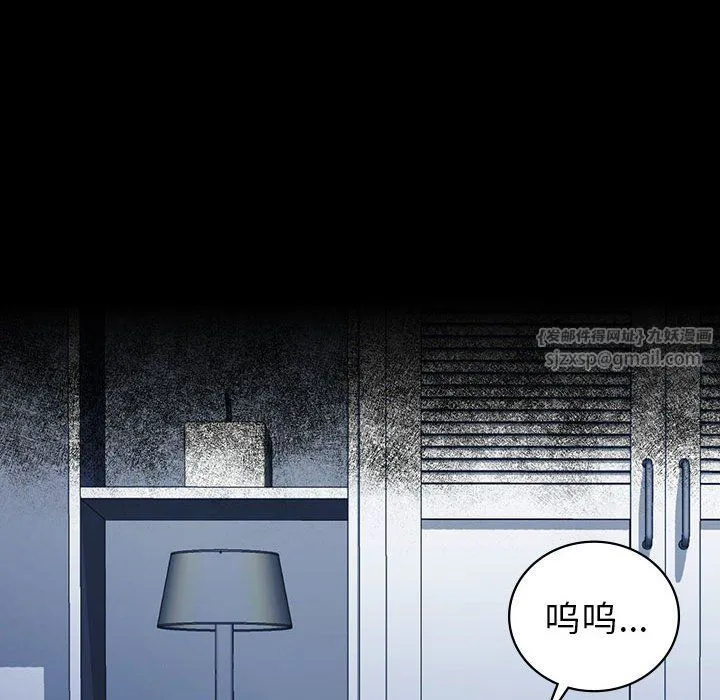 回不去的婚姻 第33話 第62页