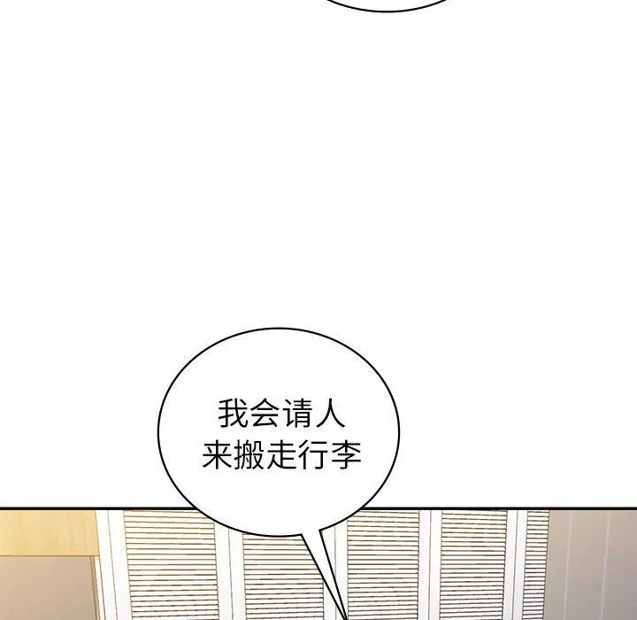回不去的婚姻 第33話 第50页