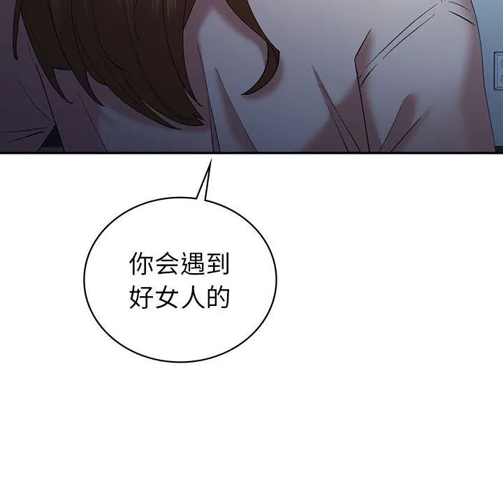 回不去的婚姻 第33話 第58页