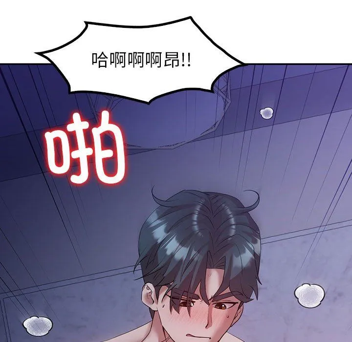 回不去的婚姻 第33話 第77页