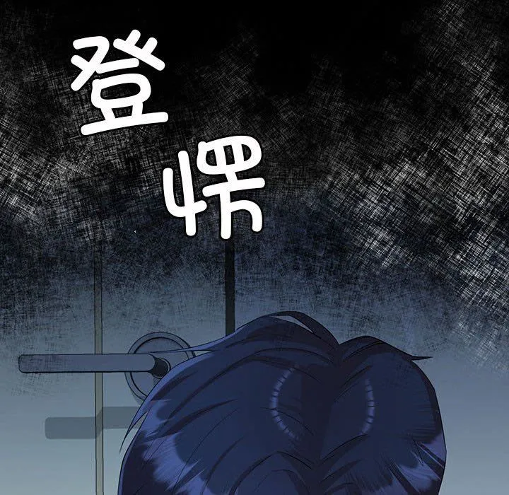 回不去的婚姻 第33話 第32页