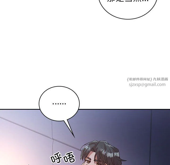 回不去的婚姻 第33話 第141页