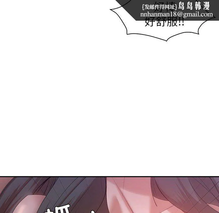 回不去的婚姻 第33話 第80页