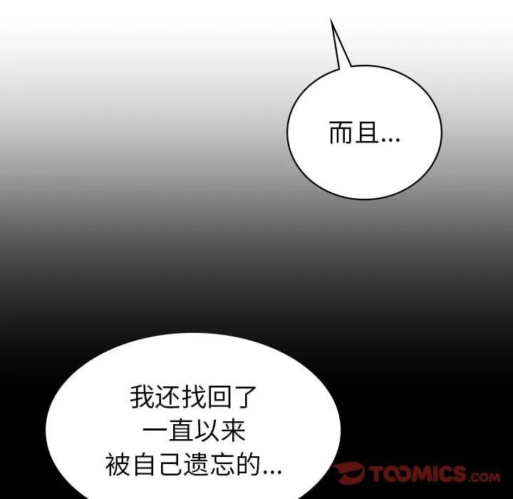 回不去的婚姻 第33話 第30页