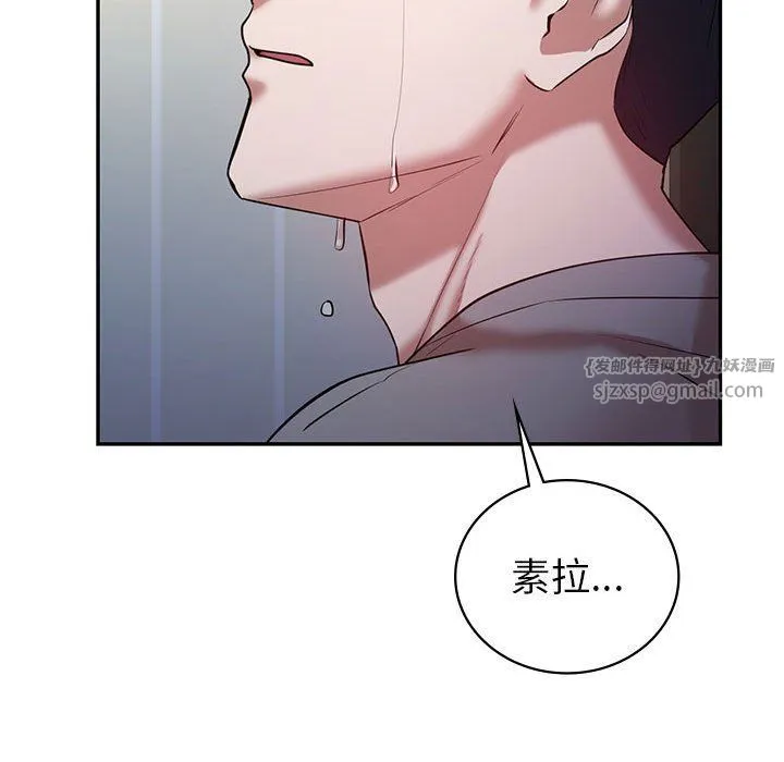 回不去的婚姻 第33話 第44页