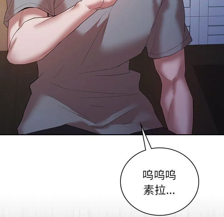 回不去的婚姻 第33話 第60页
