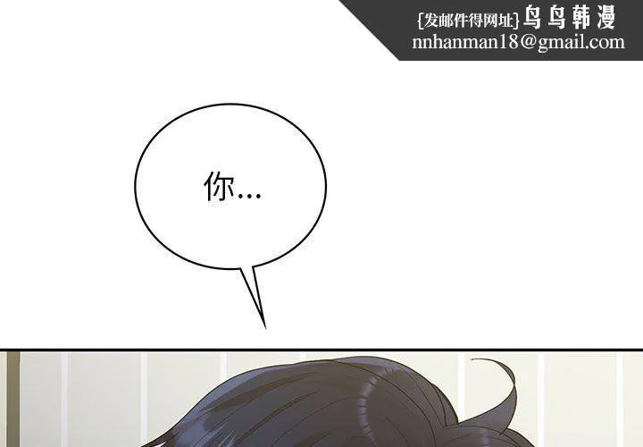 回不去的婚姻 第33話 第1页