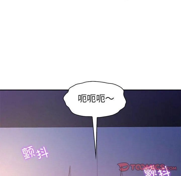 回不去的婚姻 第33話 第93页