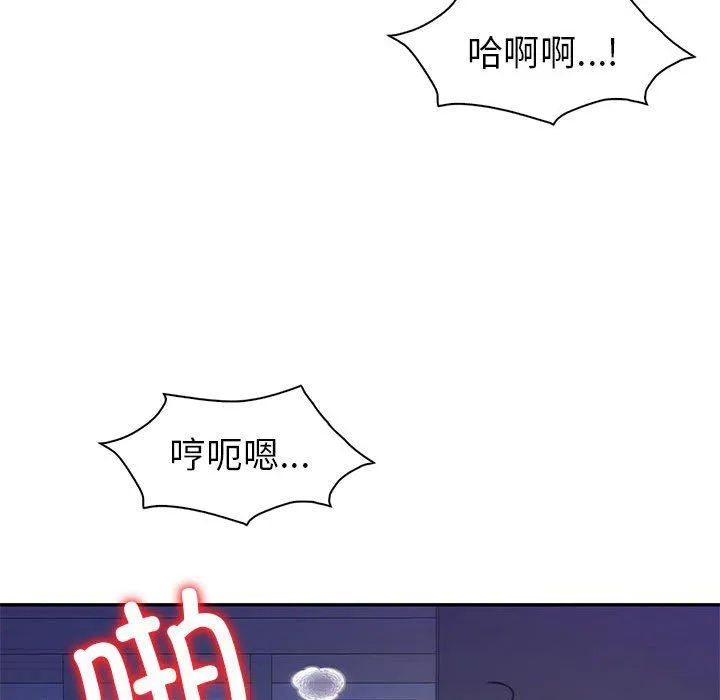 回不去的婚姻 第33話 第82页