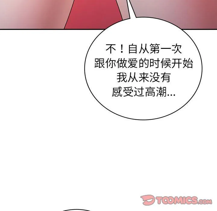 回不去的婚姻 第33話 第39页