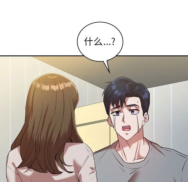 回不去的婚姻 第33話 第9页