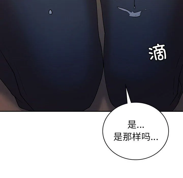 回不去的婚姻 第33話 第36页