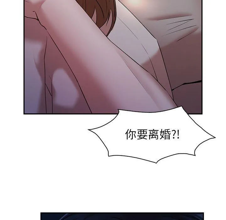 回不去的婚姻 第33話 第13页