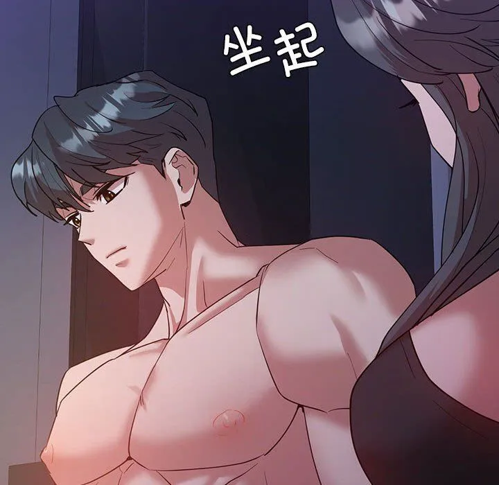 回不去的婚姻 第33話 第117页
