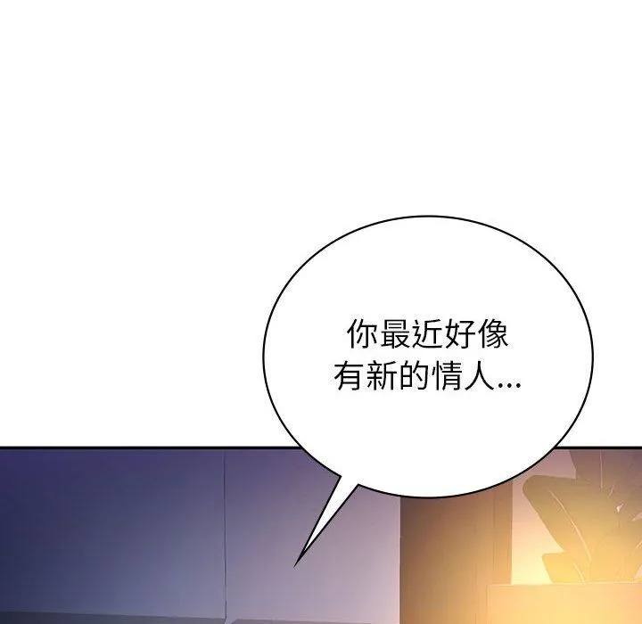 回不去的婚姻 第33話 第110页