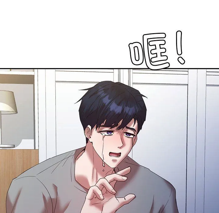 回不去的婚姻 第33話 第59页