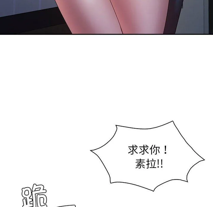 回不去的婚姻 第33話 第18页