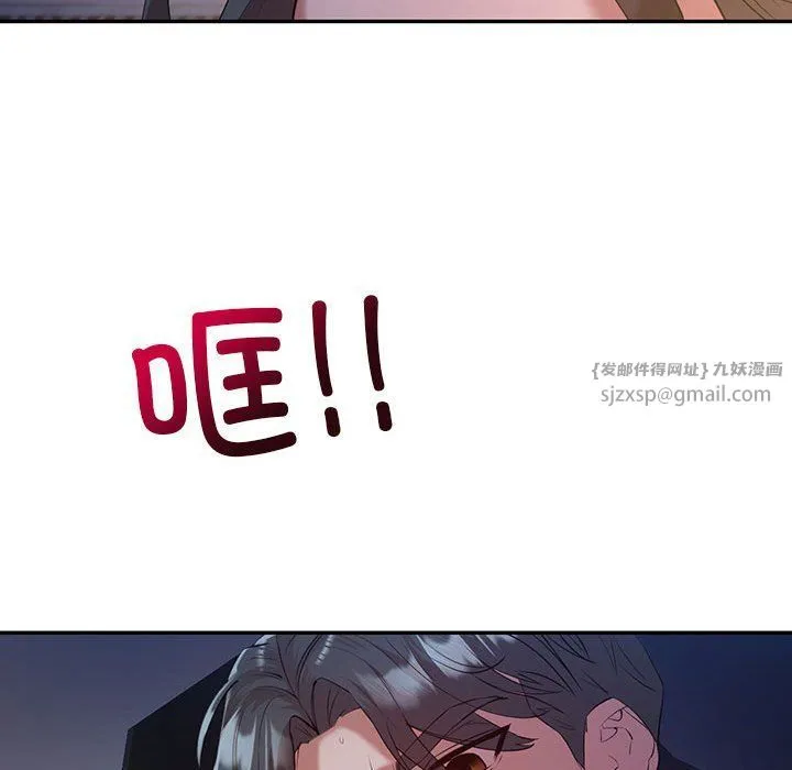 回不去的婚姻 第33話 第139页
