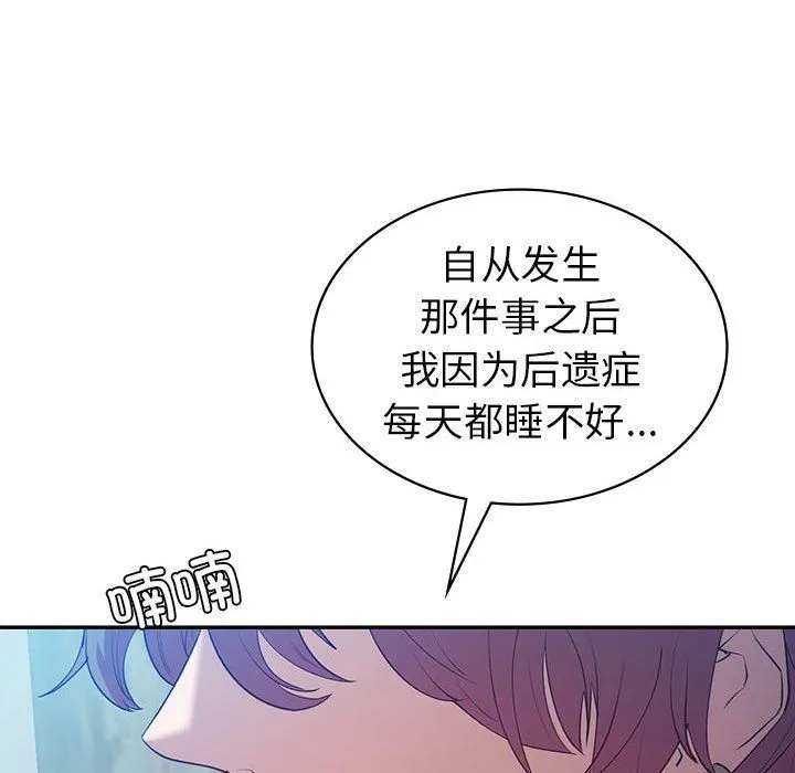 回不去的婚姻 第33話 第148页