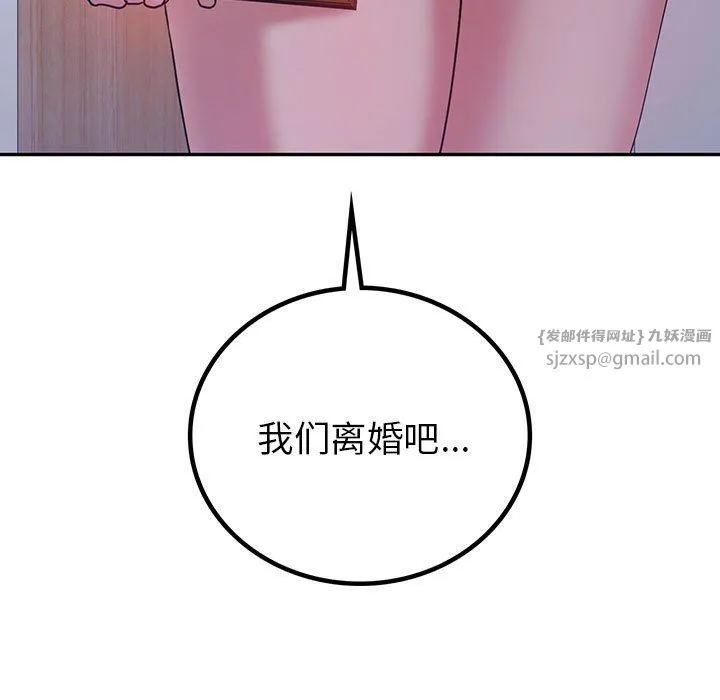 回不去的婚姻 第33話 第7页
