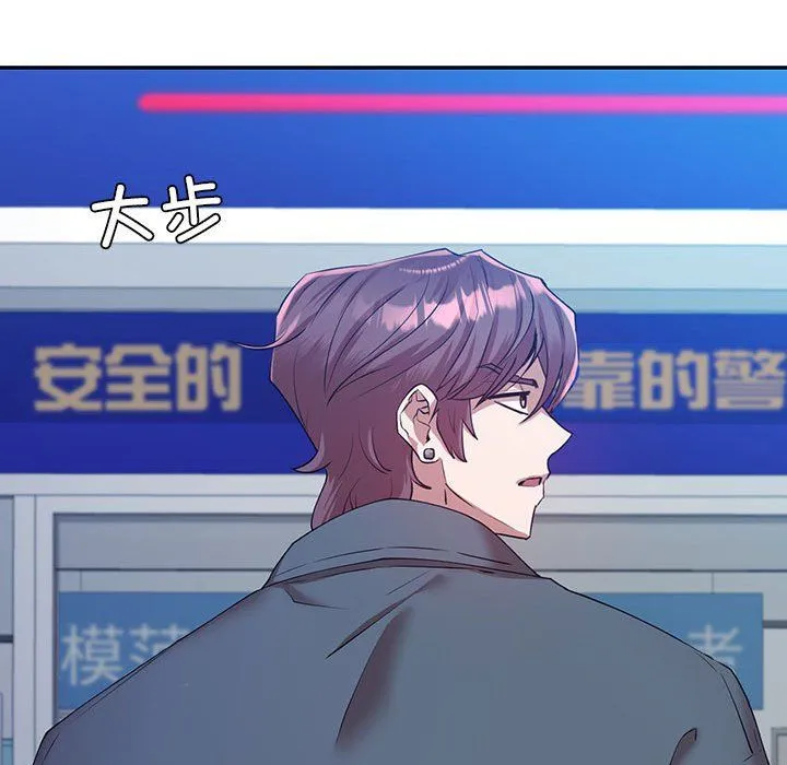 回不去的婚姻 第33話 第154页