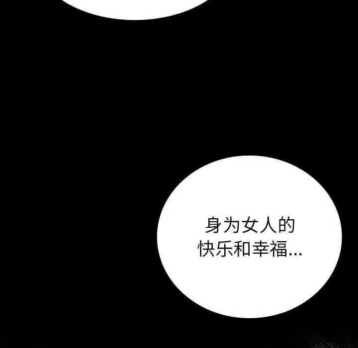 回不去的婚姻 第33話 第31页