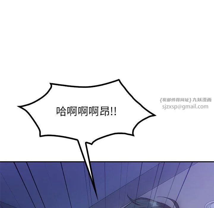 回不去的婚姻 第33話 第85页