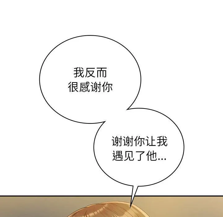 回不去的婚姻 第33話 第28页