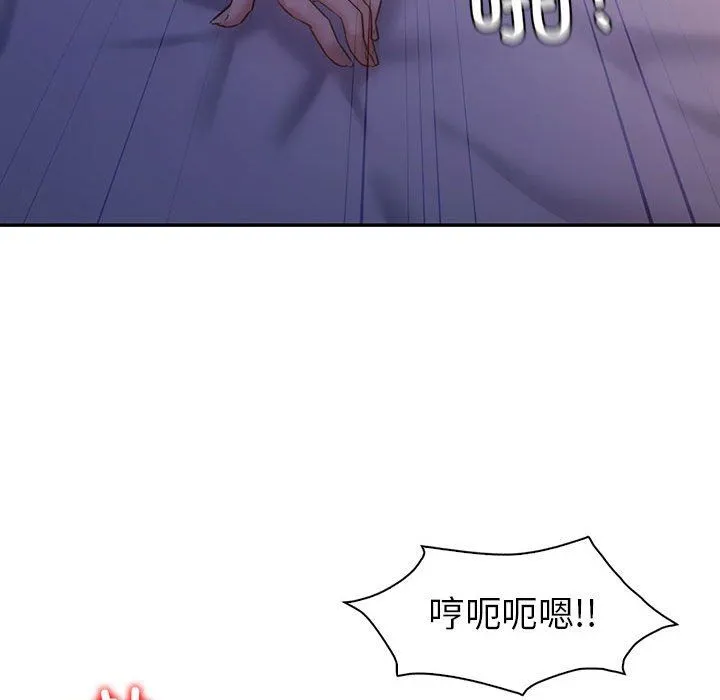 回不去的婚姻 第33話 第72页