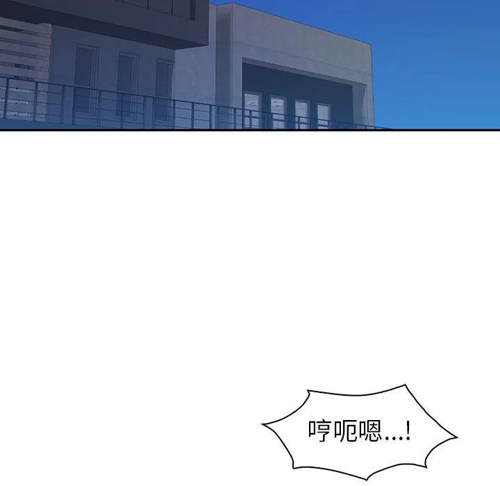 回不去的婚姻 第33話 第67页