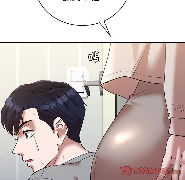 回不去的婚姻 第33話 第48页
