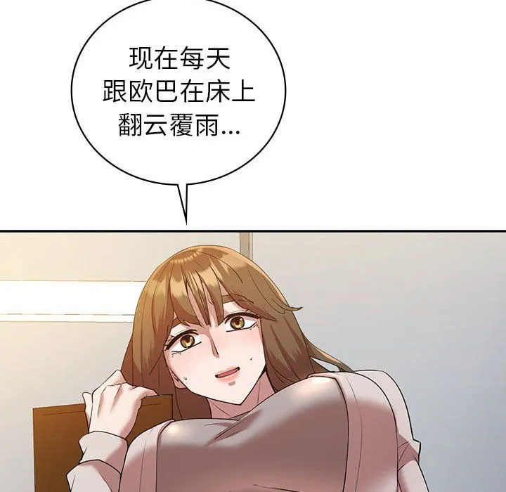回不去的婚姻 第33話 第40页