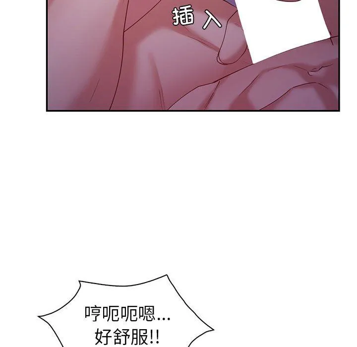 回不去的婚姻 第33話 第69页
