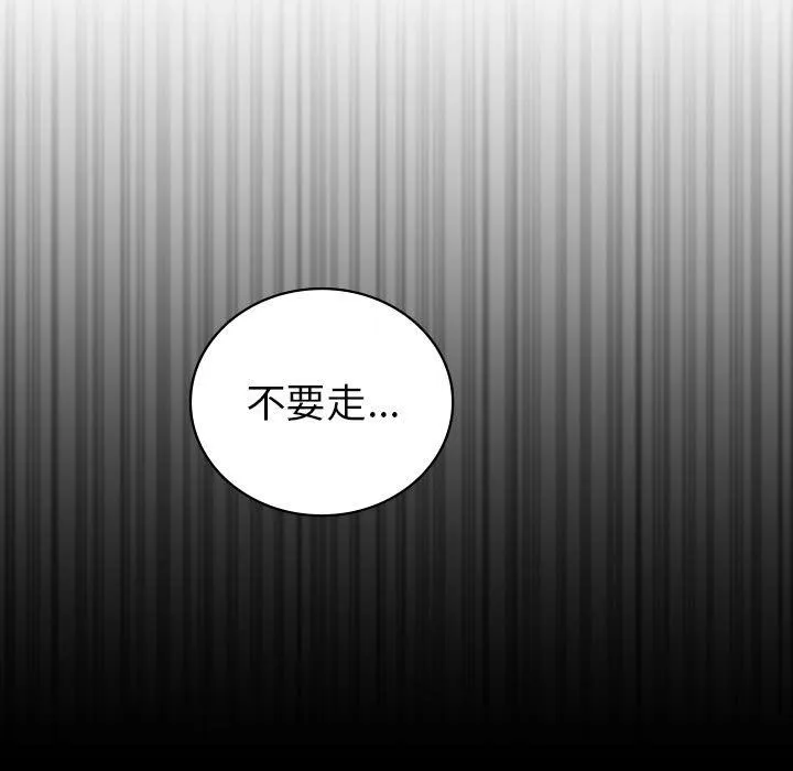 回不去的婚姻 第33話 第61页