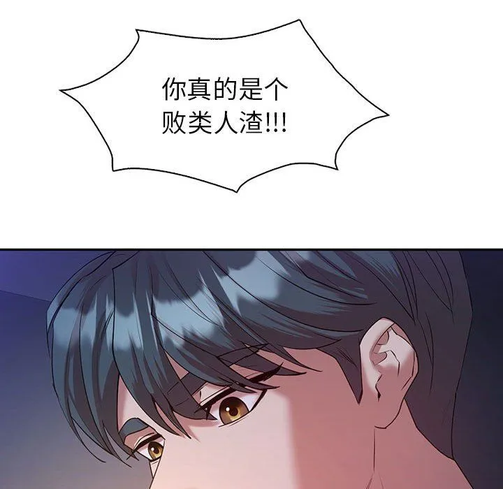 回不去的婚姻 第33話 第133页