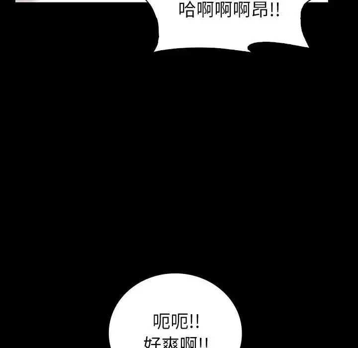 回不去的婚姻 第10話 第49页