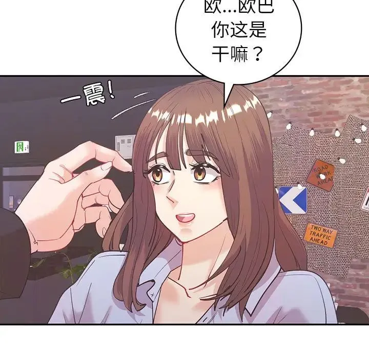 回不去的婚姻 第10話 第134页
