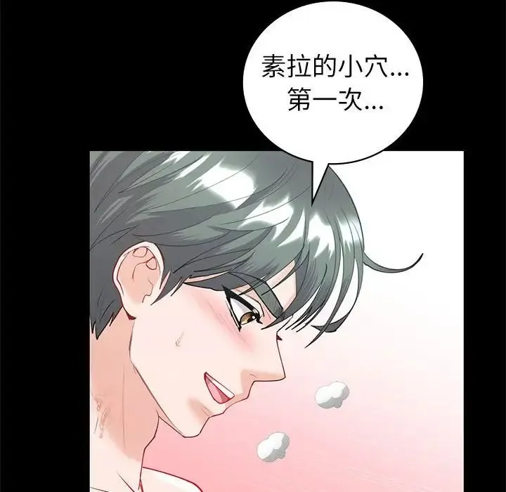 回不去的婚姻 第10話 第36页