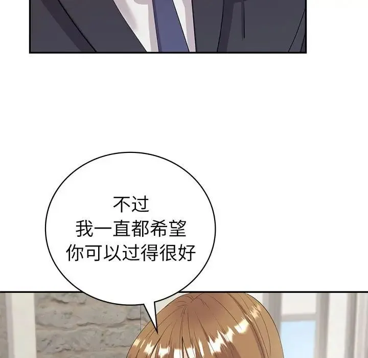 回不去的婚姻 第10話 第95页