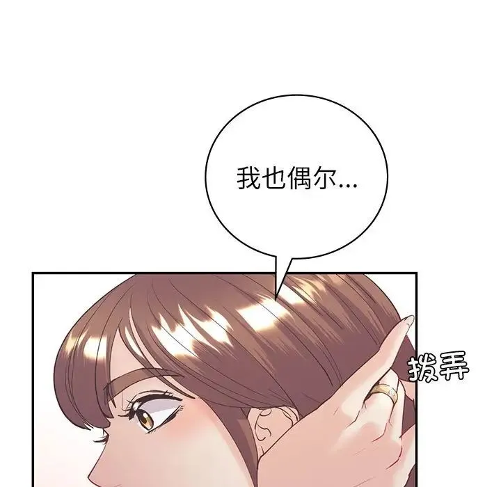 回不去的婚姻 第10話 第128页