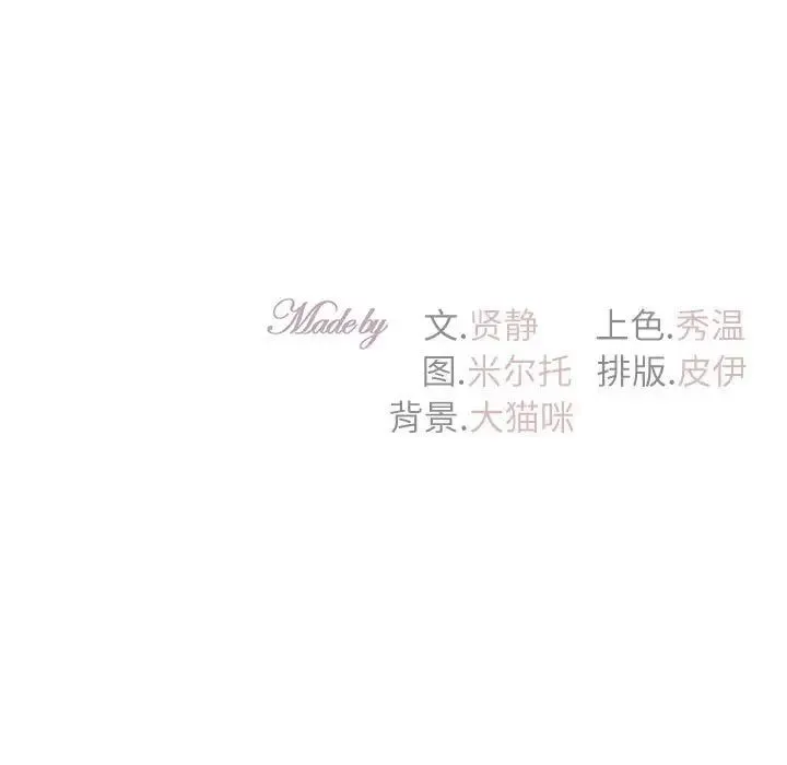 回不去的婚姻 第10話 第142页