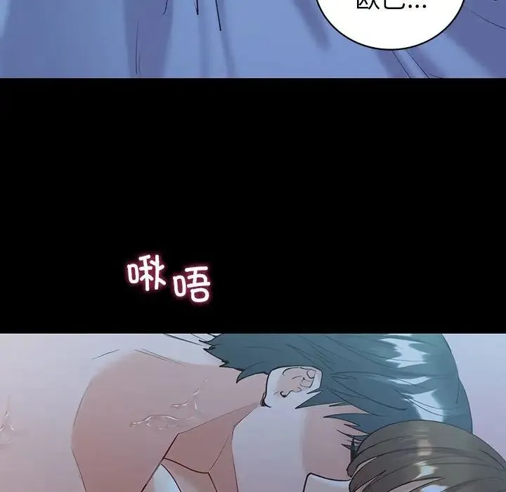 回不去的婚姻 第10話 第54页