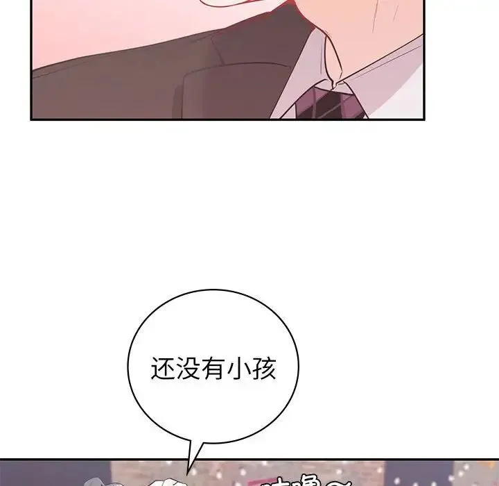 回不去的婚姻 第10話 第120页